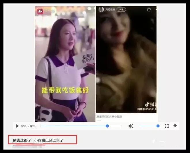遭遇躺尸姐、小甜甜、卖茶女后，一个渣男粉丝的内心独白第6张