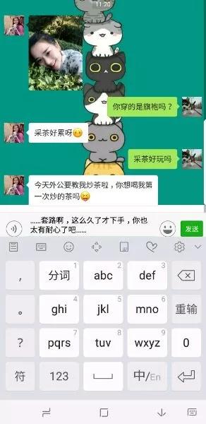 遭遇躺尸姐、小甜甜、卖茶女后，一个渣男粉丝的内心独白第12张