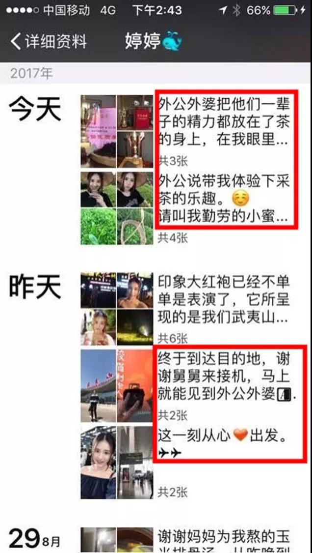 遭遇躺尸姐、小甜甜、卖茶女后，一个渣男粉丝的内心独白第13张