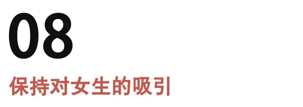 怎么维护长期关系，9大维护长期关系的技巧第20张