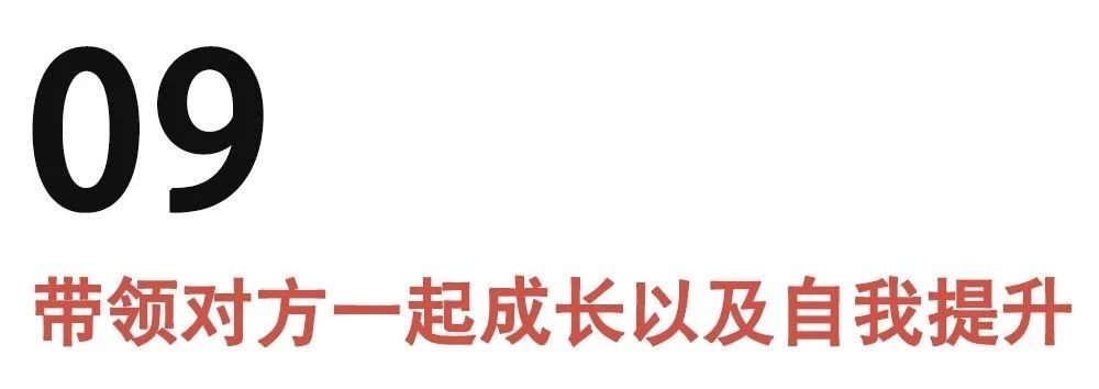 怎么维护长期关系，9大维护长期关系的技巧第22张