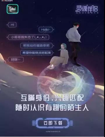 陌陌探探UKi软件的背后，到底是怎样的男性女性？第2张