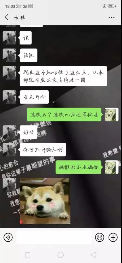 陌陌探探UKi软件的背后，到底是怎样的男性女性？第4张