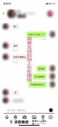 为什么妹子总是不回消息，每次都说忙？第10张