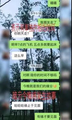 为什么妹子总是不回消息，每次都说忙？第14张