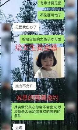 为什么妹子总是不回消息，每次都说忙？第15张