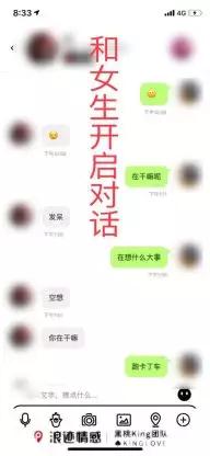 为什么妹子总是不回消息，每次都说忙？第9张