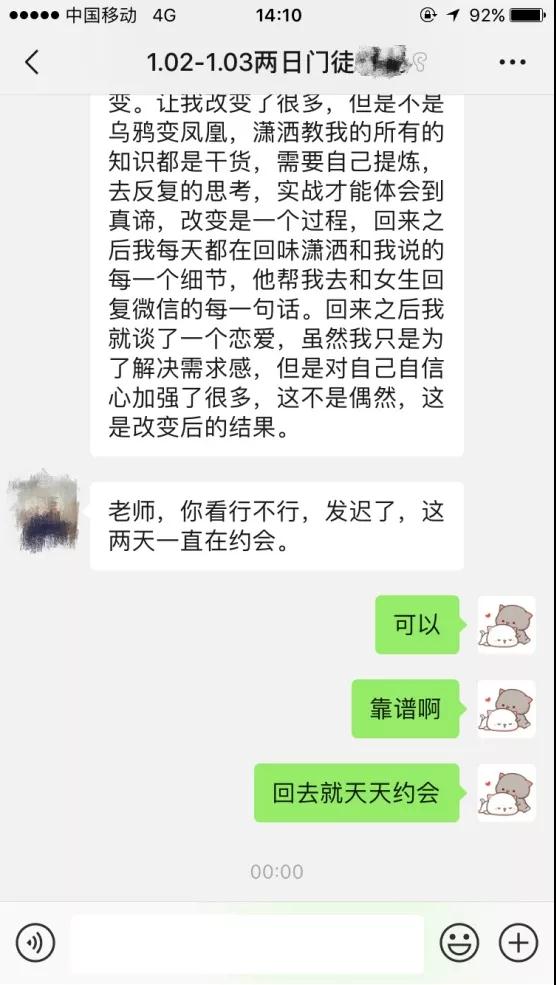 为什么妹子总是不回消息，每次都说忙？第19张