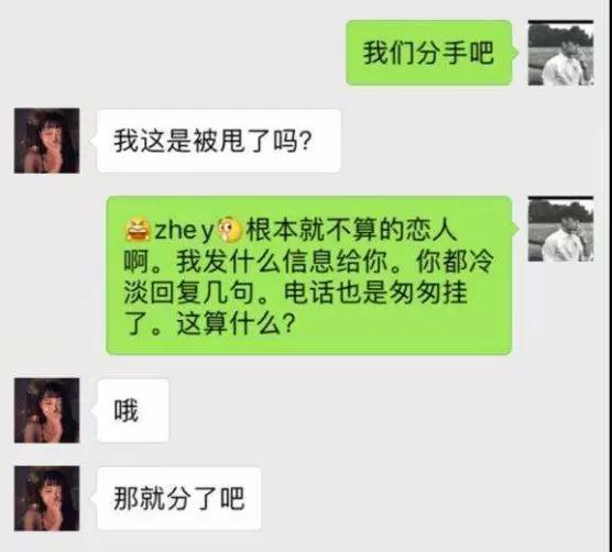 吴秀波真的那么渣吗？那是因为你们还不认识我的微信好友第5张