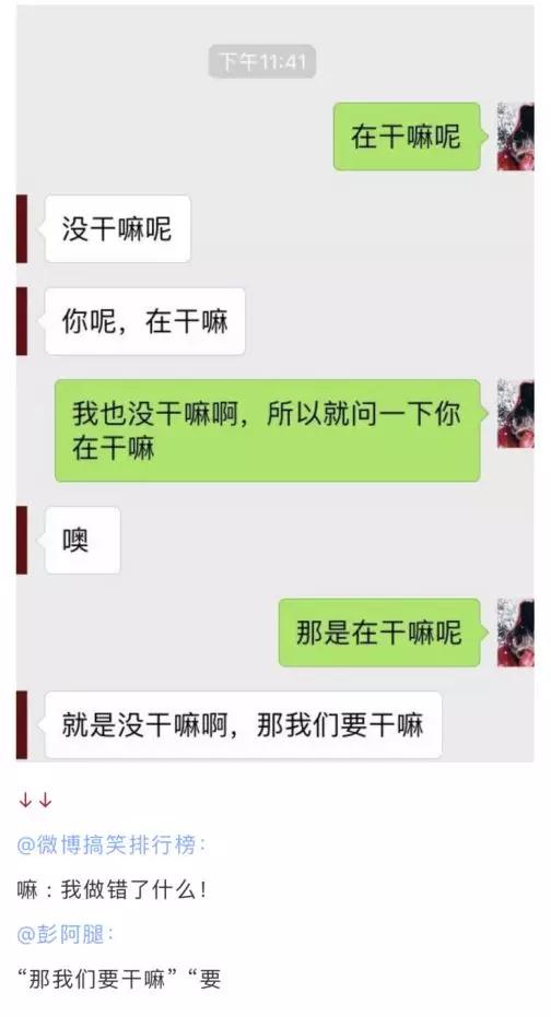 女生主动问你在干嘛，该怎么回答？第2张