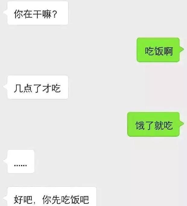 女生主动问你在干嘛，该怎么回答？第4张