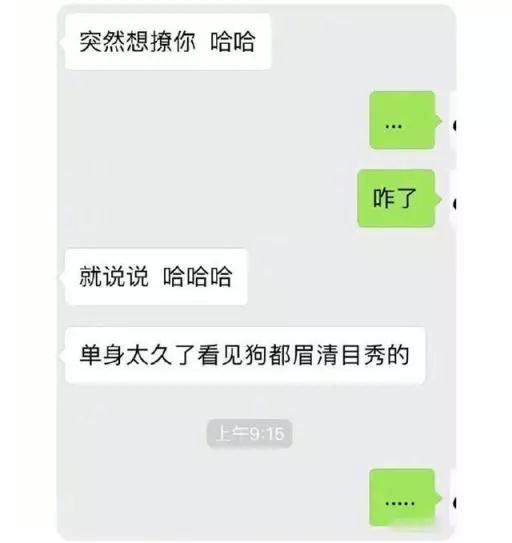 女生主动问你在干嘛，该怎么回答？第3张