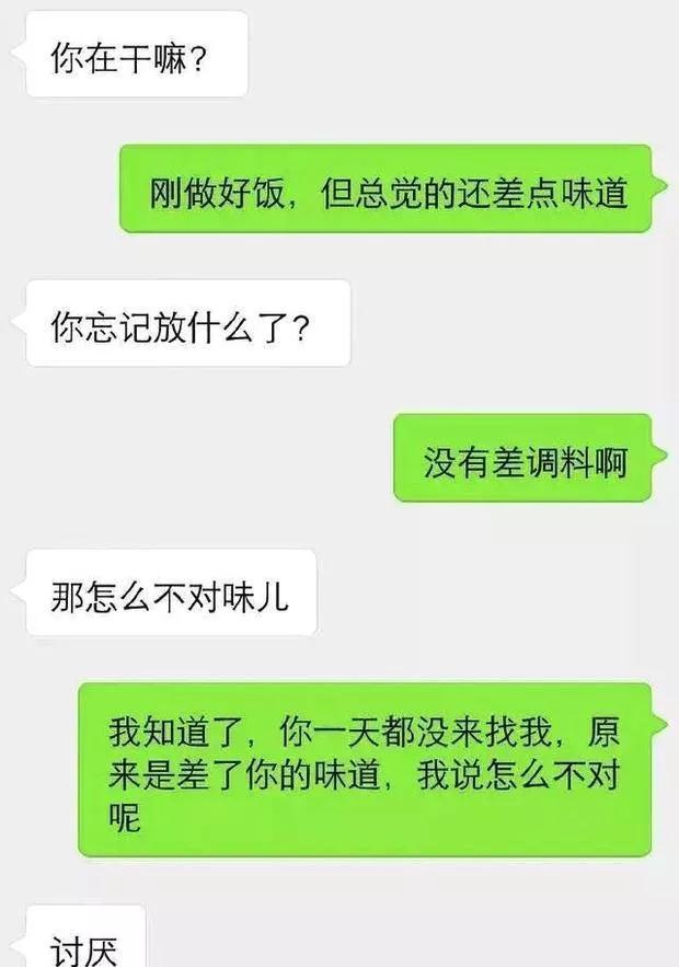 女生主动问你在干嘛，该怎么回答？第14张