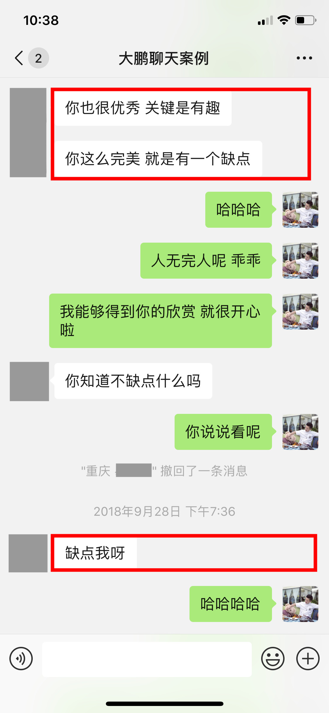 撩妹正确打开方式，成功率高达90%！第10张