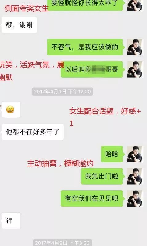 和女生开场白实例：街搭的毒舌女王，要去我家充电第7张