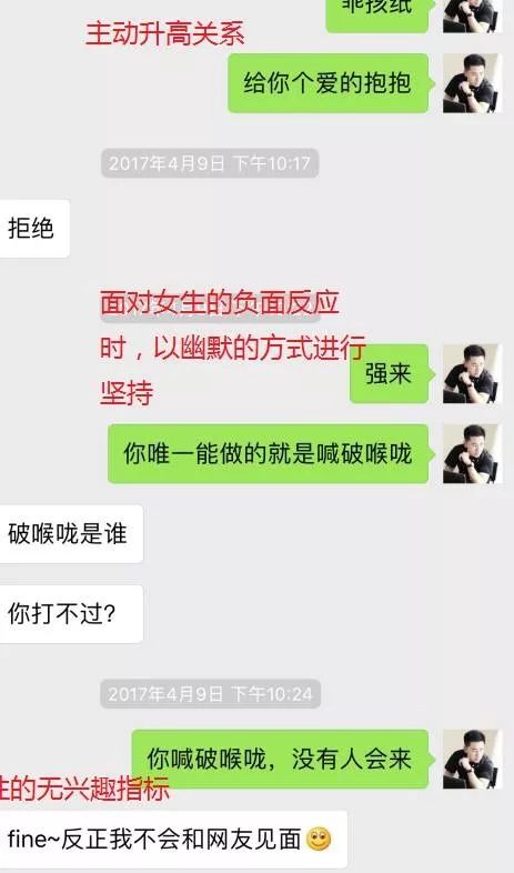 和女生开场白实例：街搭的毒舌女王，要去我家充电第10张