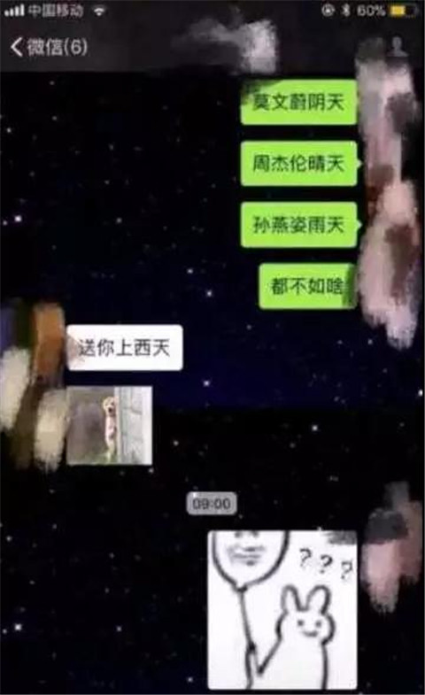 直男癌聊天搞笑截图，难怪找不到女朋友第8张