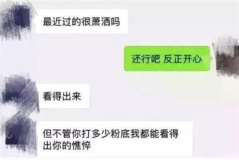 直男癌聊天搞笑截图，难怪找不到女朋友第12张