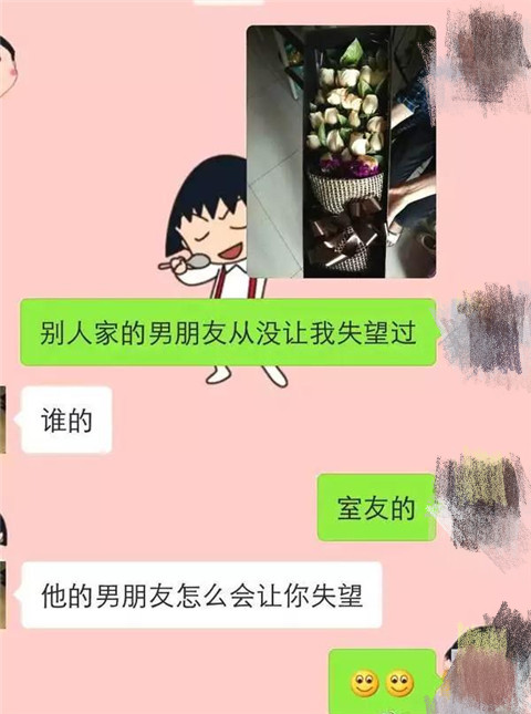 直男癌聊天搞笑截图，难怪找不到女朋友第13张