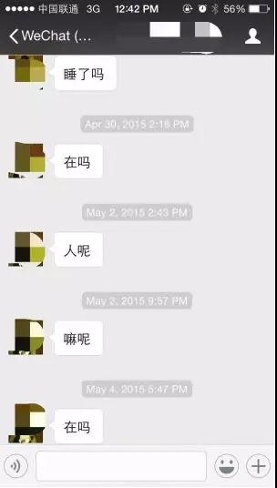 聊天中不能犯的4个错误，你Get到了吗？第3张
