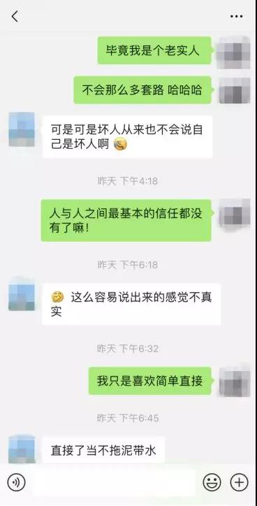 和女生聊天时一定要避免的雷区第4张