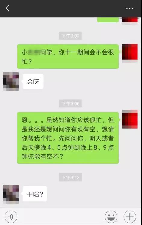 和女生聊天时一定要避免的雷区第3张