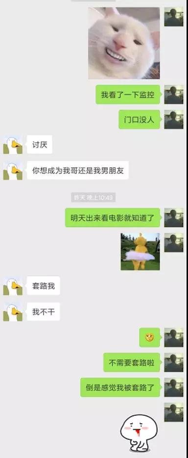 和女生聊天时一定要避免的雷区第6张