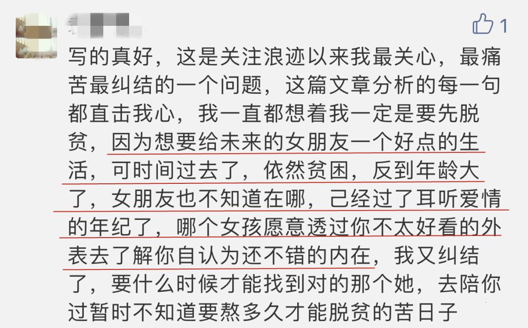 先脱贫还是先脱单？对于20多岁的年轻人,金钱毁掉爱情了么？第5张