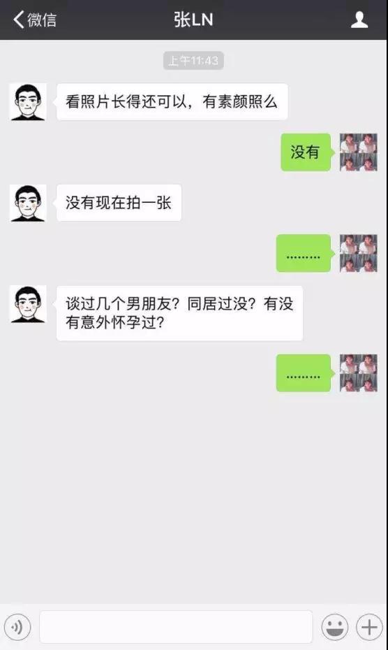 相亲哪里不好？身处这里的男女，毫无尊严可言第5张