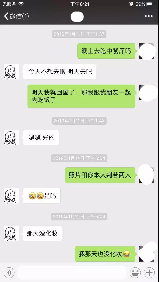 如何避免让自己成为直男癌式思维模式？第8张
