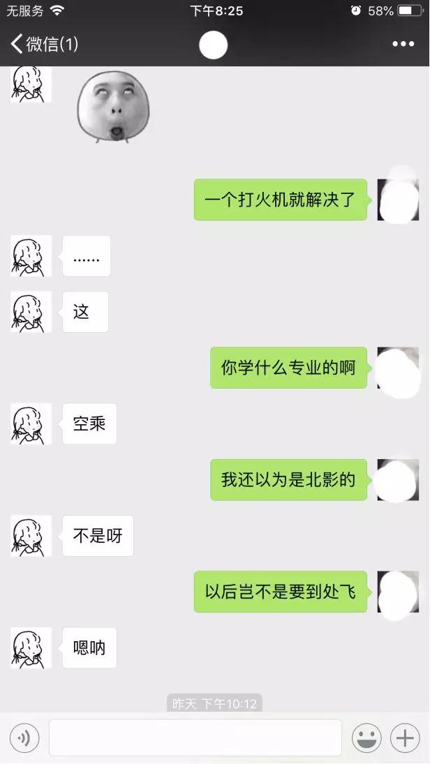 如何避免让自己成为直男癌式思维模式？第5张