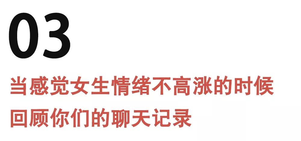 如何避免让自己成为直男癌式思维模式？第10张