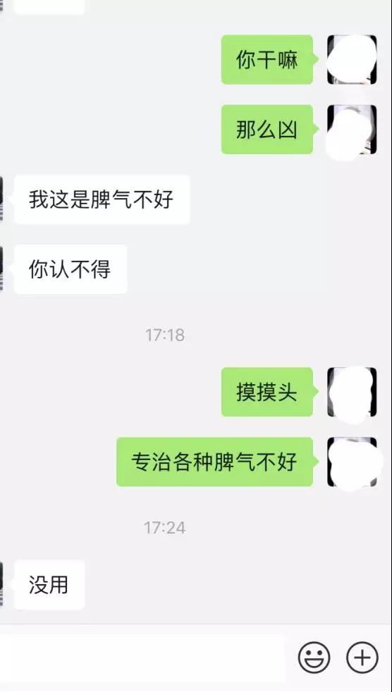 如何避免让自己成为直男癌式思维模式？第13张