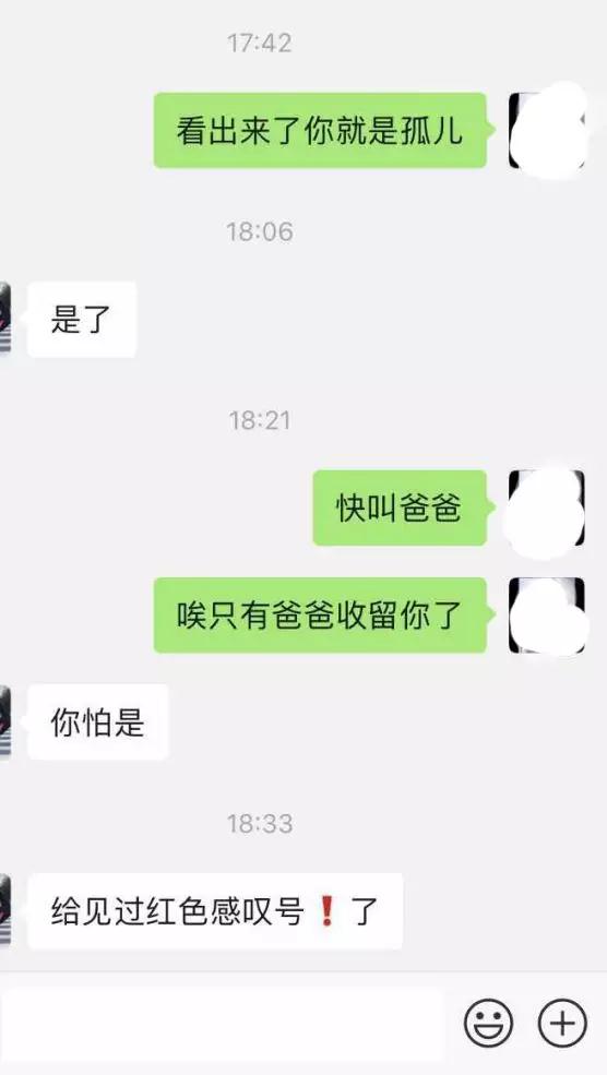 如何避免让自己成为直男癌式思维模式？第15张