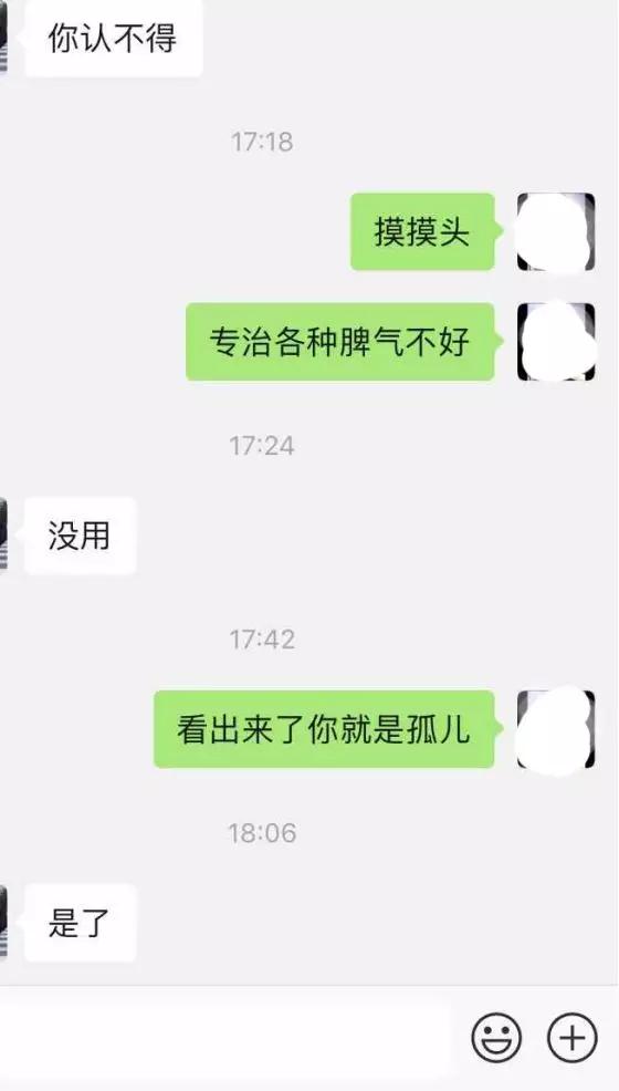 如何避免让自己成为直男癌式思维模式？第14张