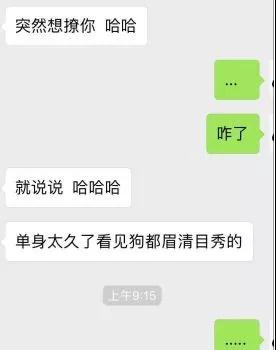 直男癌的聊天通病，直男癌该如何正确的聊天第2张