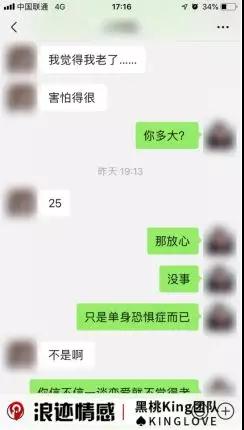 直男癌的聊天通病，直男癌该如何正确的聊天第5张