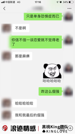 直男癌的聊天通病，直男癌该如何正确的聊天第6张