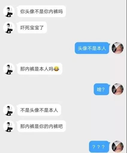 直男癌的聊天通病，直男癌该如何正确的聊天第4张