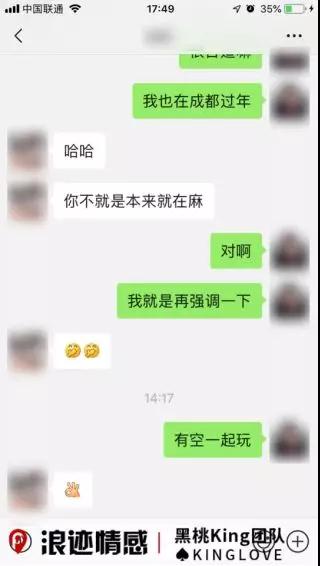 直男癌的聊天通病，直男癌该如何正确的聊天第9张