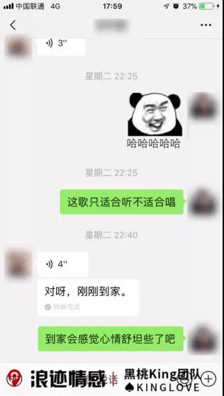 直男癌的聊天通病，直男癌该如何正确的聊天第11张