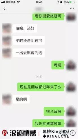 直男癌的聊天通病，直男癌该如何正确的聊天第8张