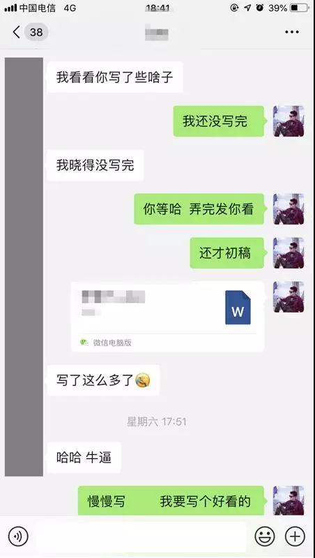 实战案例把妹：我和吃醋姑娘的故事第2张