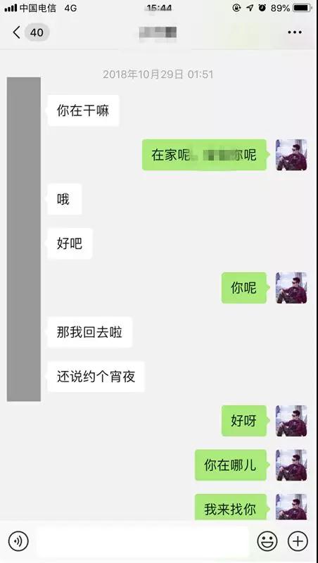 实战案例把妹：我和吃醋姑娘的故事第6张