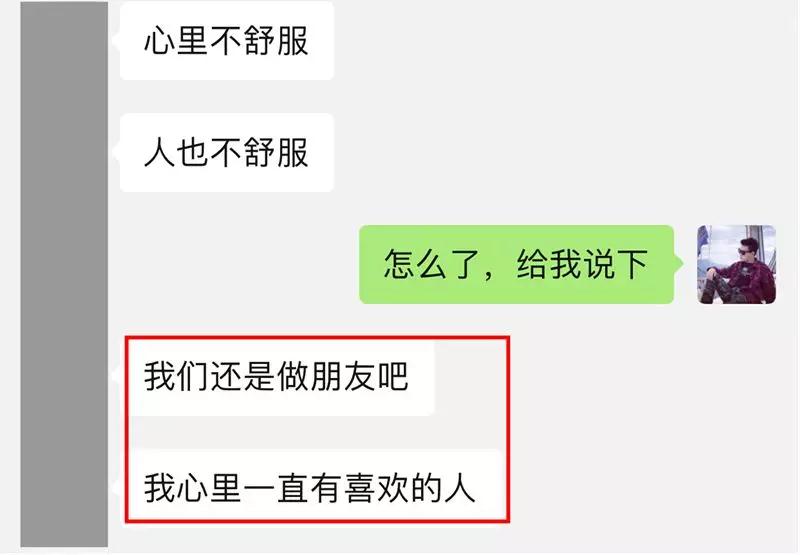 实战案例把妹：我和吃醋姑娘的故事第15张