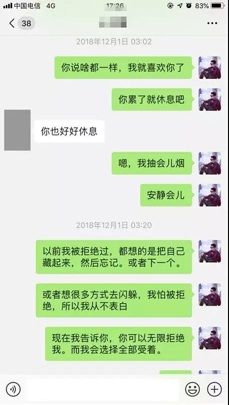 实战案例把妹：我和吃醋姑娘的故事第16张