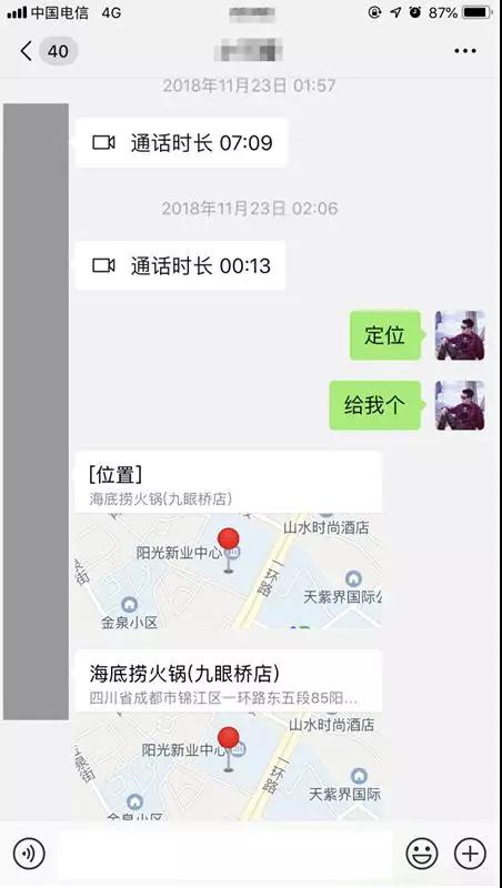 实战案例把妹：我和吃醋姑娘的故事第11张