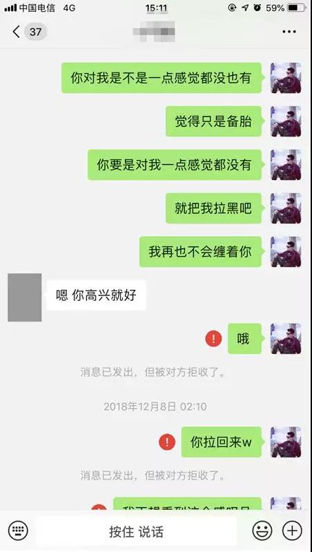 实战案例把妹：我和吃醋姑娘的故事第17张