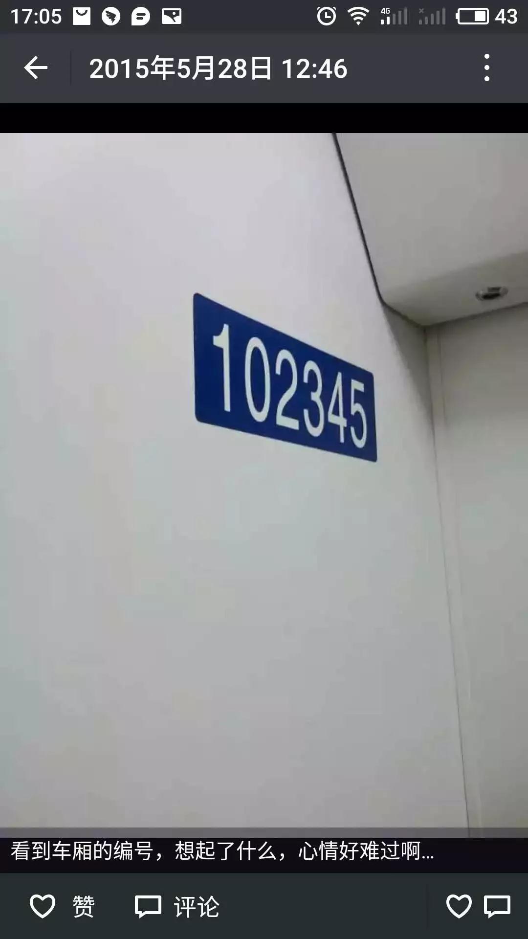 失恋是一种什么感觉？看看我是如何作死极品女友的！第5张