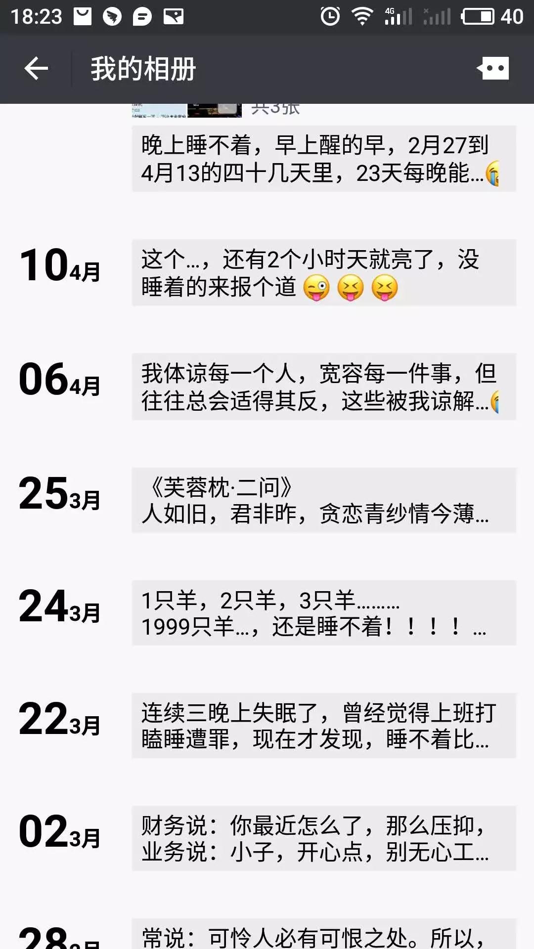 失恋是一种什么感觉？看看我是如何作死极品女友的！第8张